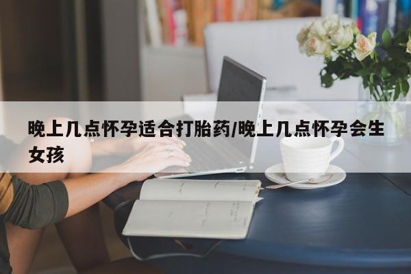 打胎药专卖打胎药专门卖店微信资讯 第17页
